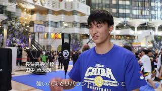 【FUTURE BOUND CLASSIC 2023】”未来を約束された選手達の大会”     Team CHIBA 千葉県立長狭高校の田中承太朗選手にインタビューしました！必見です！