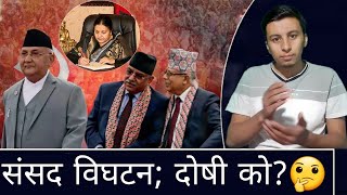 संसद विघटन , फेरि निर्वाचन ; Puppet President || Explained by Sudip Bhai Subedi