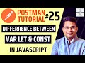 Postman Tutorial #25 - Difference Between VAR, LET and CONST in JavaScript