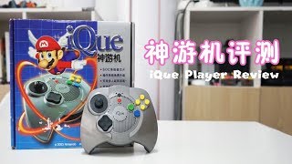 A failed experiment: The Nintendo console only available in China