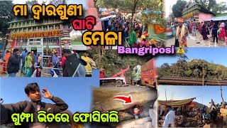 Maa dwarsuni ghati mela,Bangriposi Mayurbhanj | Bangriposi ghati mela | makar mela | ghati mela 2025