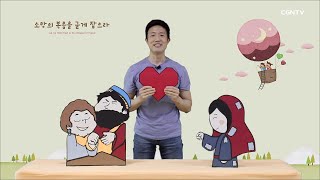 [어린이 예배] 2021.06.20 기쁜 마음으로 드려요(출애굽기 25:2)