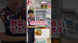 野菜室と冷蔵室の違い！