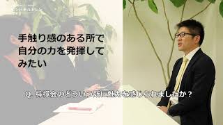 檸檬会副理事長・青木一永がガチで新卒採用面接を受けてみた！