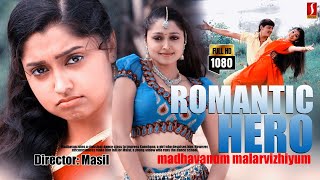 Madhavanum Malarvizhiyum Tamil Movie,Ponnamabalam,Sija Rose