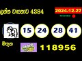 lagna wasana today 4384 2024.12.27 result dlb lottery lotherai dinum anka ලග්න ලොතරැයි ප්‍රතිඵල