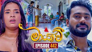 Maayavi (මායාවී) | Episode 442 | 25th May 2026 | Sirasa TV