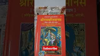 Best Gift for Diwali | Buying Link in Video Description | Shri Ramcharitmanas Ramayan Best Book