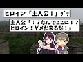 【悲報】なんj民さん、相手にされず女性を叩くｗ【2ch面白いスレ・ゆっくり解説】