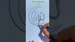 মাশাআল্লাহ 🤲💝 || Beautiful Allah name drawing|| #islamic #allah #youtubeshorts