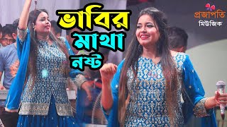 ভাইরাল শিল্পী অংকন দর্শকদের অসাধারন বিনোদন দিলো । এতো যে নিঠুর বন্ধু জানা ছিল না । Ankon Folk Song