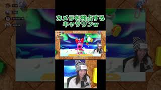 カメラを独占するキャサリンw #西村歩乃果 #マリオパーティ