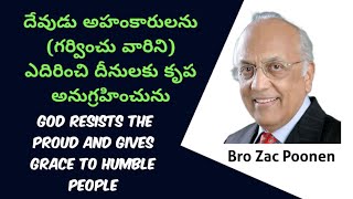 దేవుడు అహంకారులను ఎదిరించి దీనులకు కృప ఇచ్చునుGod resists the proud and gives grace to humble people