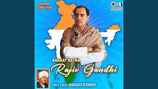 Bharat Ratna Rajiv Gandhi - Part 1