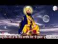 ਰਾਤ ਵੇਲੇ ਦੀ ਬਾਣੀ ਕੀਰਤਨ ਸੋਹਿਲਾ kirtan sohila path live kirtan sohila sohila sahib