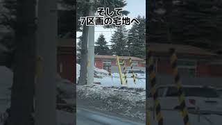 十勝　音更町　注文住宅　中鈴蘭宅地7区画販売中 #shorts