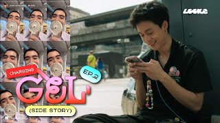 charging GEL [Side Story] EP.2 | เพลงที่ฟังมากสุดประจำปี จะเป็นเพลงเด็กมีปัญหามั้ยนะ