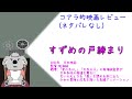 【映画レビュー】すずめの戸締まり【ネタバレなし】