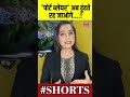 'पोर्ट ब्लेयर' अब ढूंढते रह जाओगे....! | N18S | #shorts