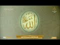 9th Jun 2023 Makkah 'Isha Sheikh Sudais