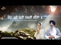 new shabad gurbani kirtan 2024 att sundar apaar anoop bhai sarabjit singh ji patna sahib wale