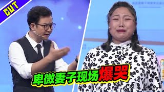 毫无尊严！妻子被当提款机 疯狂被骂 还卑微求老公复合？《爱情保卫战》精彩看点