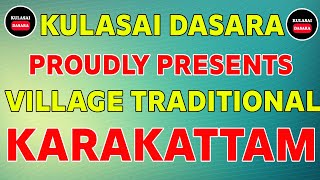 என்ன கட்டி வச்ச தெப்ப குளமா? ஆளை அசத்தும் கலக்கல் கரகாட்டம்