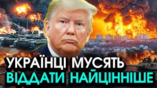 Трамп підписав УКАЗ про ЗАВЕРШЕННЯ ВІЙНИ, ось в який день ПЕРЕСТАНУТЬ СТРІЛЯТИ?! путін ПОГОДИВСЯ