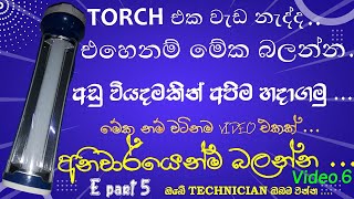 How to repair led torch | LED Rechargeable torch repair | Sinhala | Diy Bro