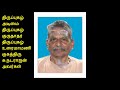 422 திருஎழுகூற்றிருக்கை.. அருணகிரிநாதப் பெருமானின் நூல்கள் அனைத்தையும் படித்த பலன் தரும் ஒரே பாடல்