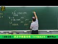 【高點文化】高普考【會計學解題攻略】作者陳世華｜高點網路書店