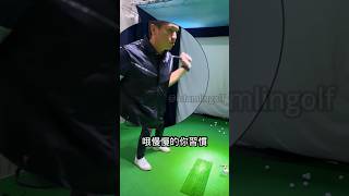 跟著我這樣練上桿才會完美 #高爾夫教學 #高爾夫教練 #golfcoach