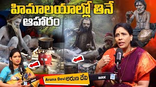 Life Of Aghori Naga Sadhu: Aghori vs Naga Sadhu | Aghori History | Aruna Yoga | @ArunaYogaOfficial