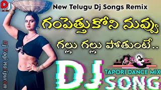 Gampethukoni Gallu Gllu Pothunte Folk Dj Song | New Telugu Dj Songs Remix | Dj Yogi Haripuram