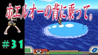 ポケモンレンジャー バトナージ初見実況プレイ！#31