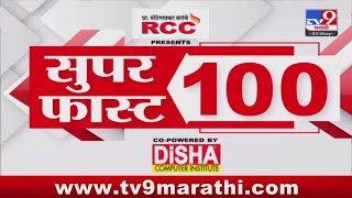100 SuperFast | सुपरफास्ट 100 न्यूज | 8 AM | 25 May 2024 | Marathi News