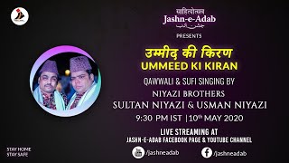 Qawwali & Sufi Singing by Niyazi Brothers - Sultan Niyazi & Usman Niyazi