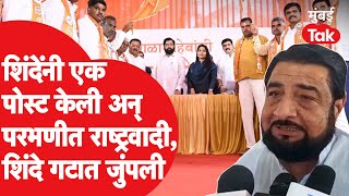 Babajani Durrani यांचे Eknath Shinde यांच्यावर परभणीतील सरपंच प्रवेशावरून गंभीर आरोप