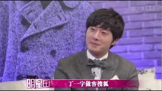 Jungilwoo 丁一宇 201314 Sohu Interview [Eng-sub] - Part 2