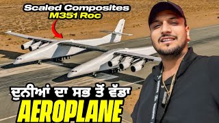 ਦੁਨੀਆਂ ਦਾ ਸਭ ਤੋਂ ਵੱਡਾ AEROPLANE Scaled Composites M351 Roc ✈️ ਅੱਜ ਸਾਡੇ VLOG de ਵਿਚ Aa Gya 😍