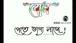 Facebook / What's app heart touching video ||  বোন পেতে ভাগ্য লাগে.!😥