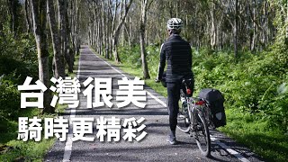 Taiwan is Beautiful, Even More Exciting on a Bike!