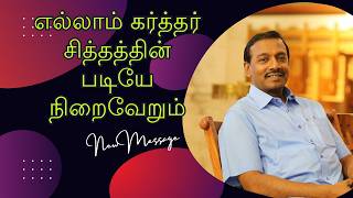 #KT_360 ஸ்திரீயே, உன் பலவீனத்தினின்று விடுதலையாக்கப்பட்டாய் என்றார் #kidstube360