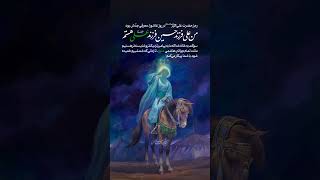 رجز قهرمان کربلا #علی_اکبر #اعیاد_شعبانیه #امام_حسین #یاحسین #کربلا #یااباعبدالله #عزیزم_حسین