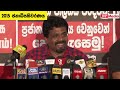 🔴හැම තොරණකම එල්ලුනු ලංකාවේ හොඳම බකට් එක කවුද නොනවතින අත්පොලසන් මැද විමල් ජාතක කතාවත් එක්කම කියයි