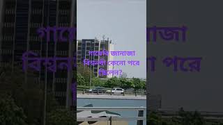 গায়েবি জানাজা বিশ্বনবী কেনো পরে ছিলেন?