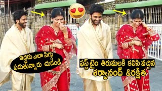 Sharwanand With Wife Rakshitha Reddy Visits Tirumala After Their Marriage |