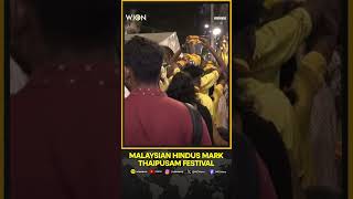 Malaysian Hindus Mark Thaipusam Festival To Honour Lord Murugan | WION Shorts