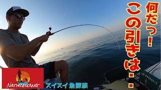 Naturegang  スイスイ魚探族 サップフィッシング ジギンク 何だっ！この引きは？