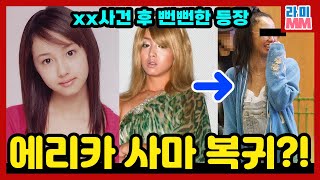 사와지리 에리카가 지난 3년 간 발견되지 않은 이유와 이세야 유스케가 벌써 보이는 이유